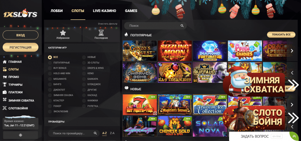section with slots - gambling hall on the site