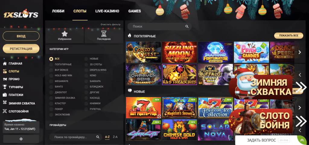 section with slots - gambling hall on the site