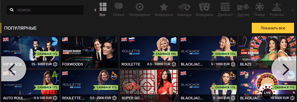 live dealers in 1xslots casino and its mirrors