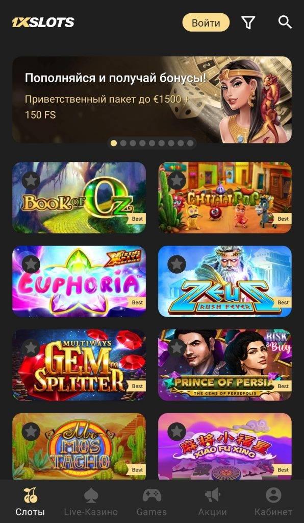 slots in the mobile application